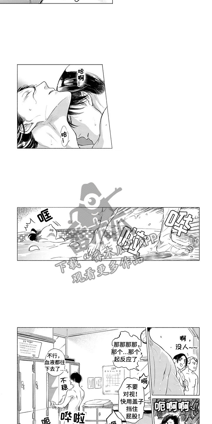卯兔与虎属相合吗漫画,第21章：番外一3图