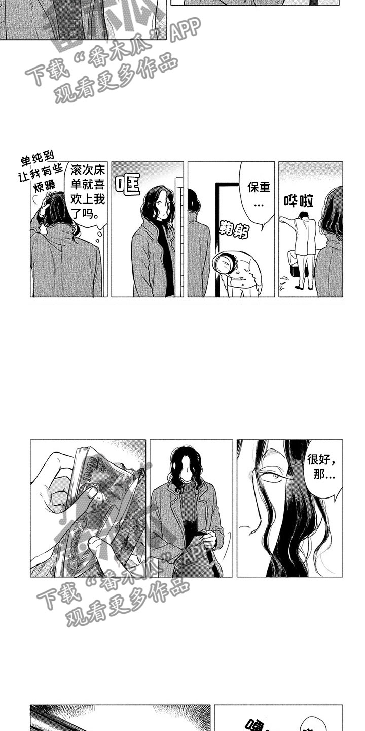 虎与猪是合还是冲漫画,第17章：父母5图