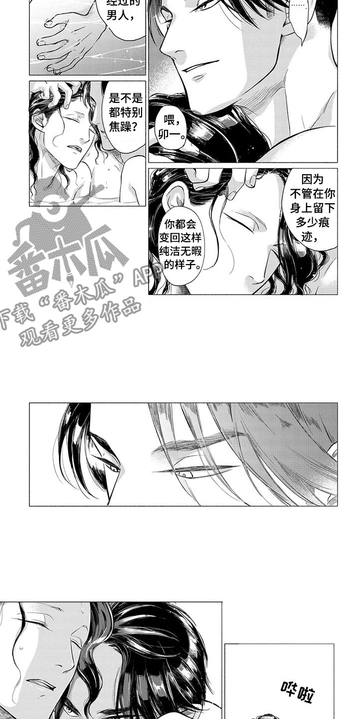 卯兔与虎属相合吗漫画,第21章：番外一4图