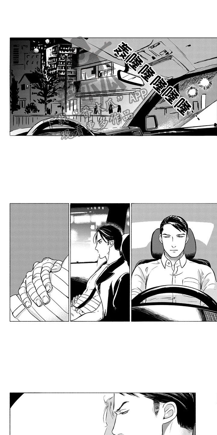 虎与卯兔漫画,第22章：善后4图