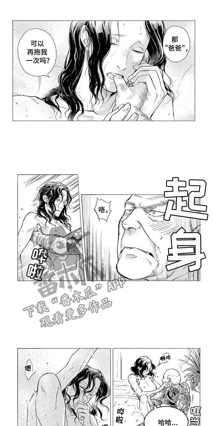 虎卯兔漫画,第10章：出手5图