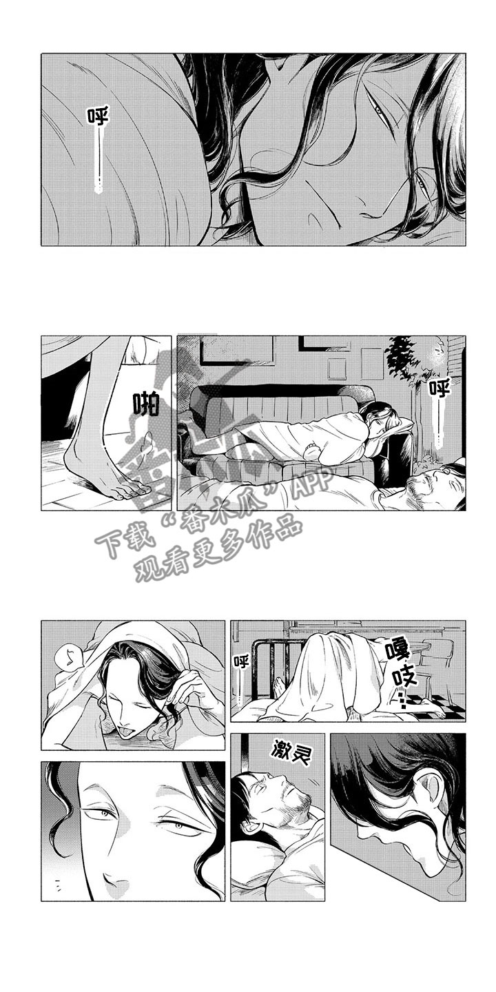虎与卯兔漫画,第9章：收留1图