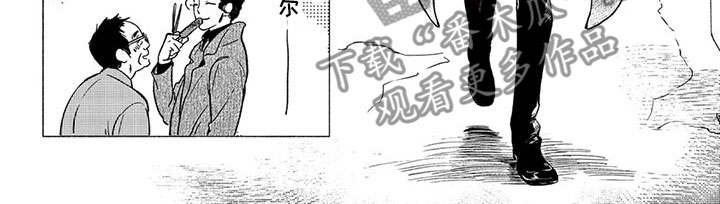 虎与羊漫画,第13章：顽强5图