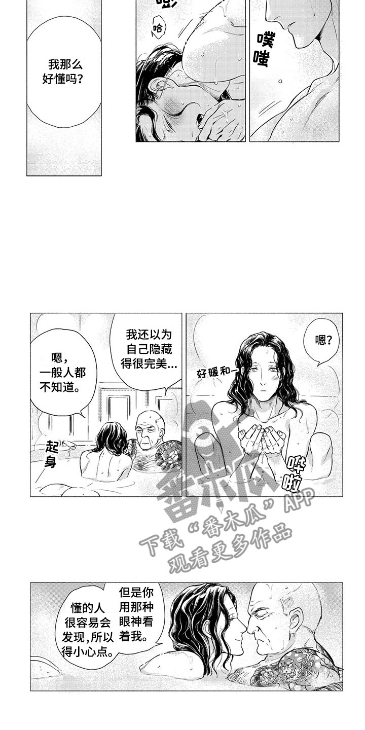 虎卯兔漫画,第10章：出手3图