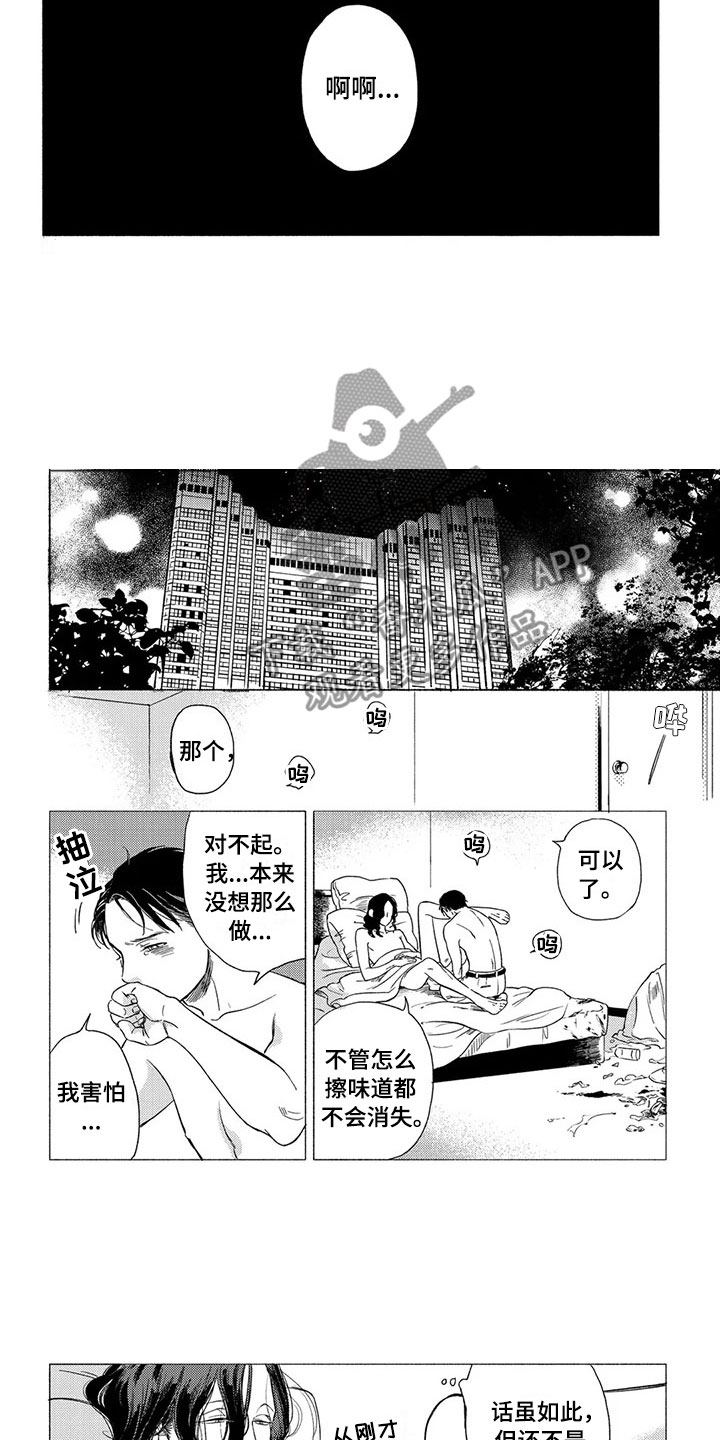 虎与猪是合还是冲漫画,第17章：父母3图