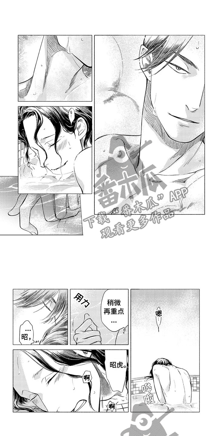 虎与兔漫画,第13章：顽强5图