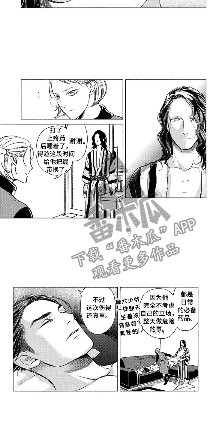 金虎卯兔漫画,第27章：争执1图