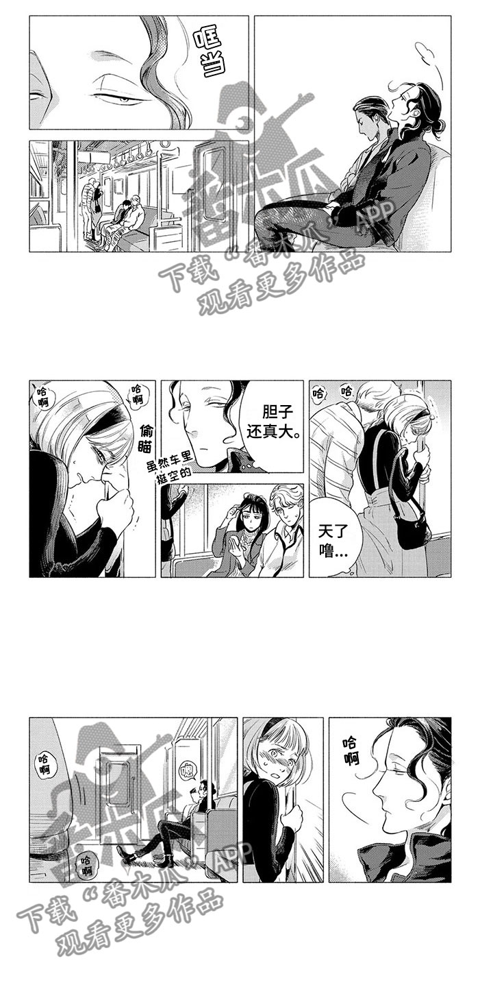 虎与卯兔漫画,第7章：坏人3图