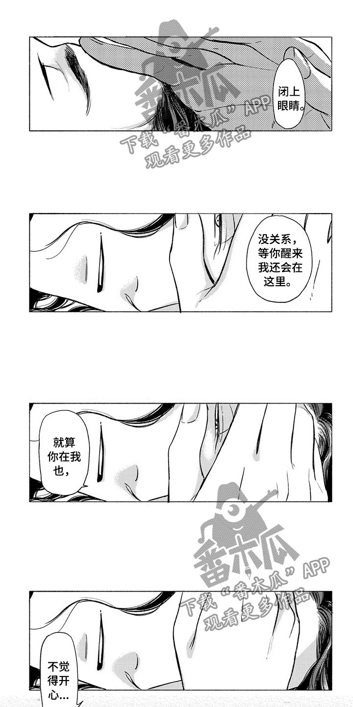 虎与狗属相合不合漫画,第29章：吃饭3图