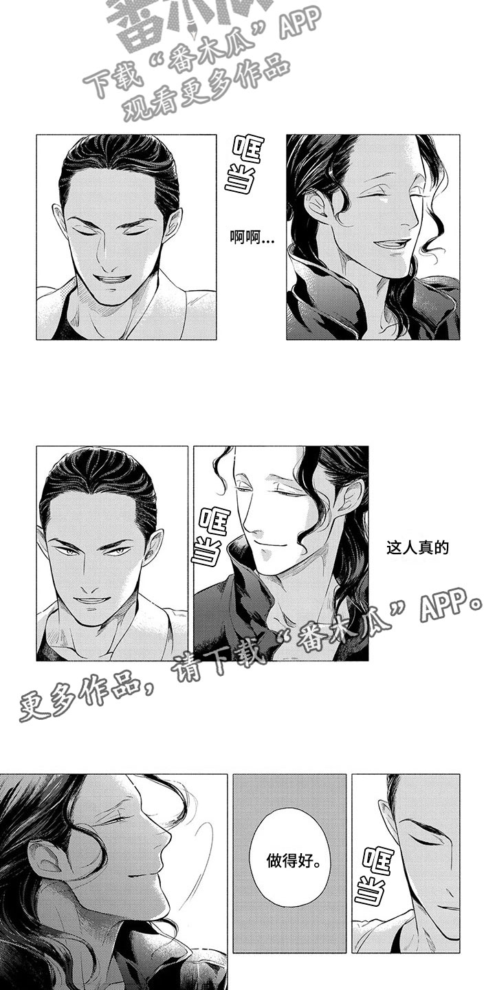 虎与卯兔漫画,第7章：坏人1图