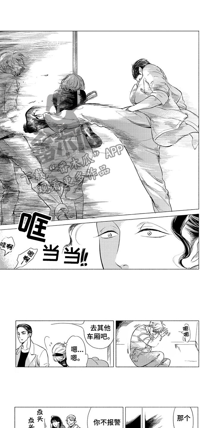 虎与卯兔漫画,第7章：坏人5图