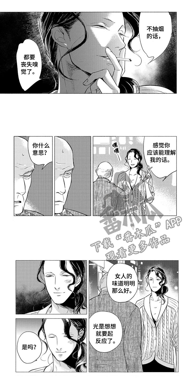 虎与浮云漫画,第10章：出手4图