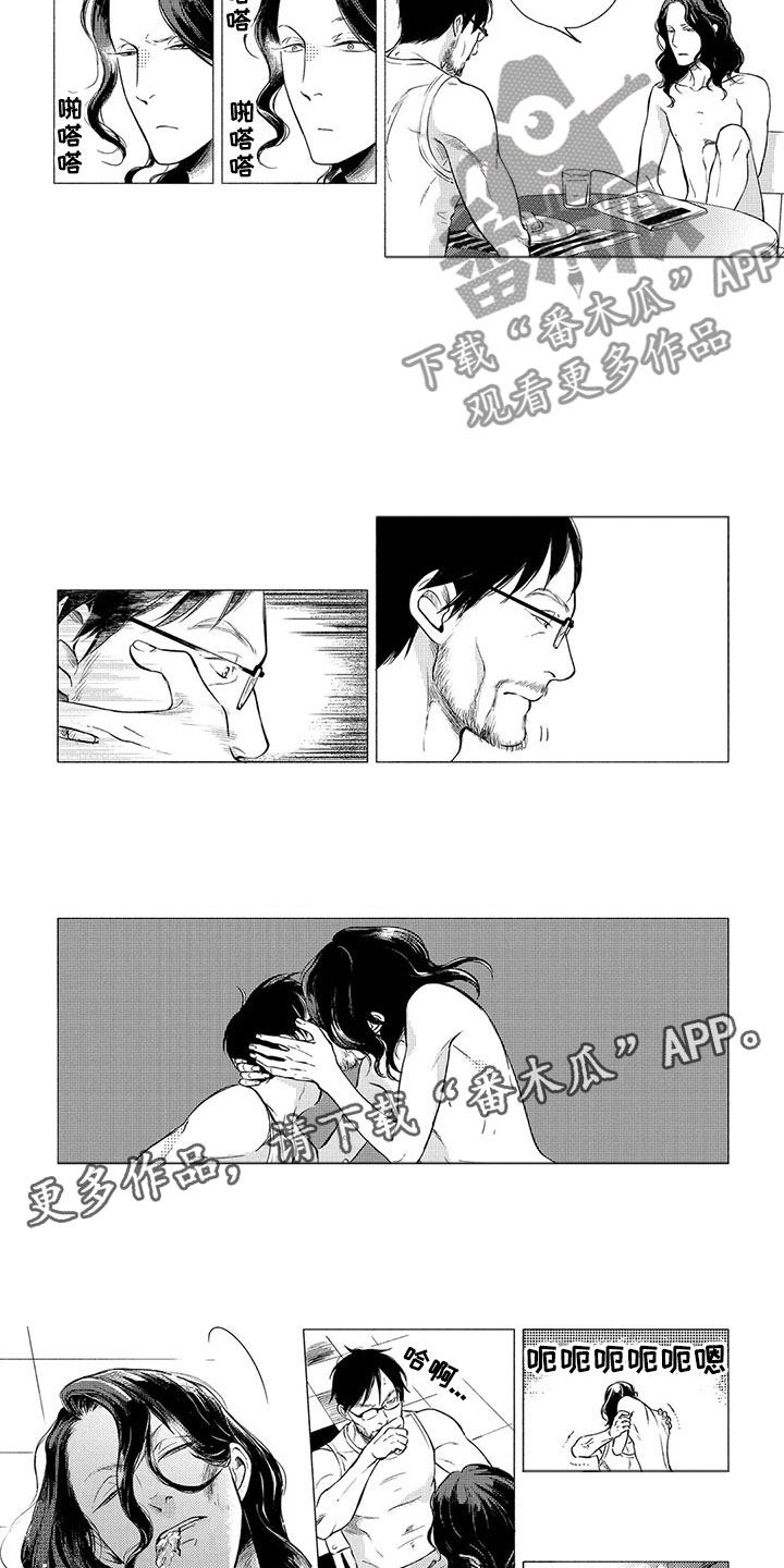 虎与卯兔漫画,第9章：收留4图