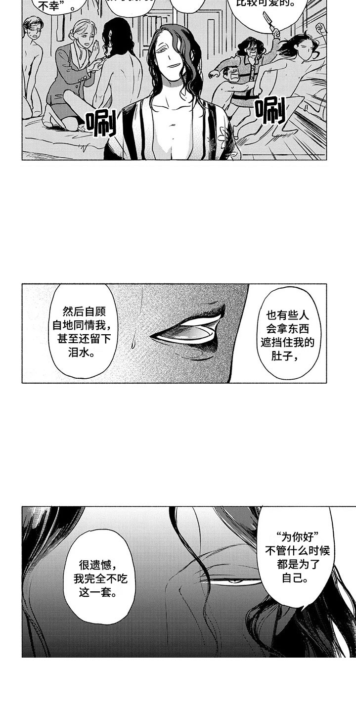 金虎卯兔漫画,第27章：争执4图