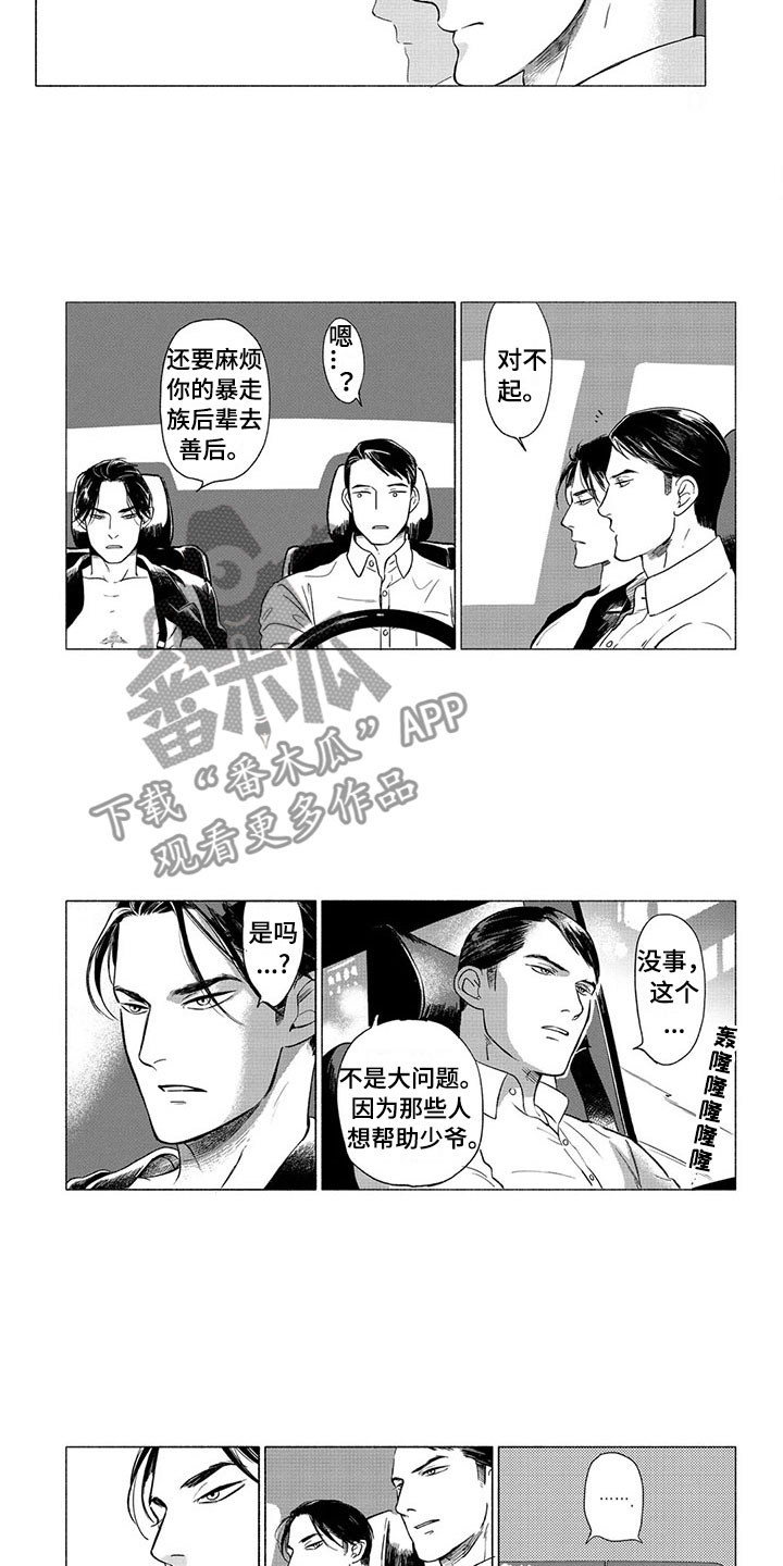 虎与卯兔漫画,第22章：善后5图