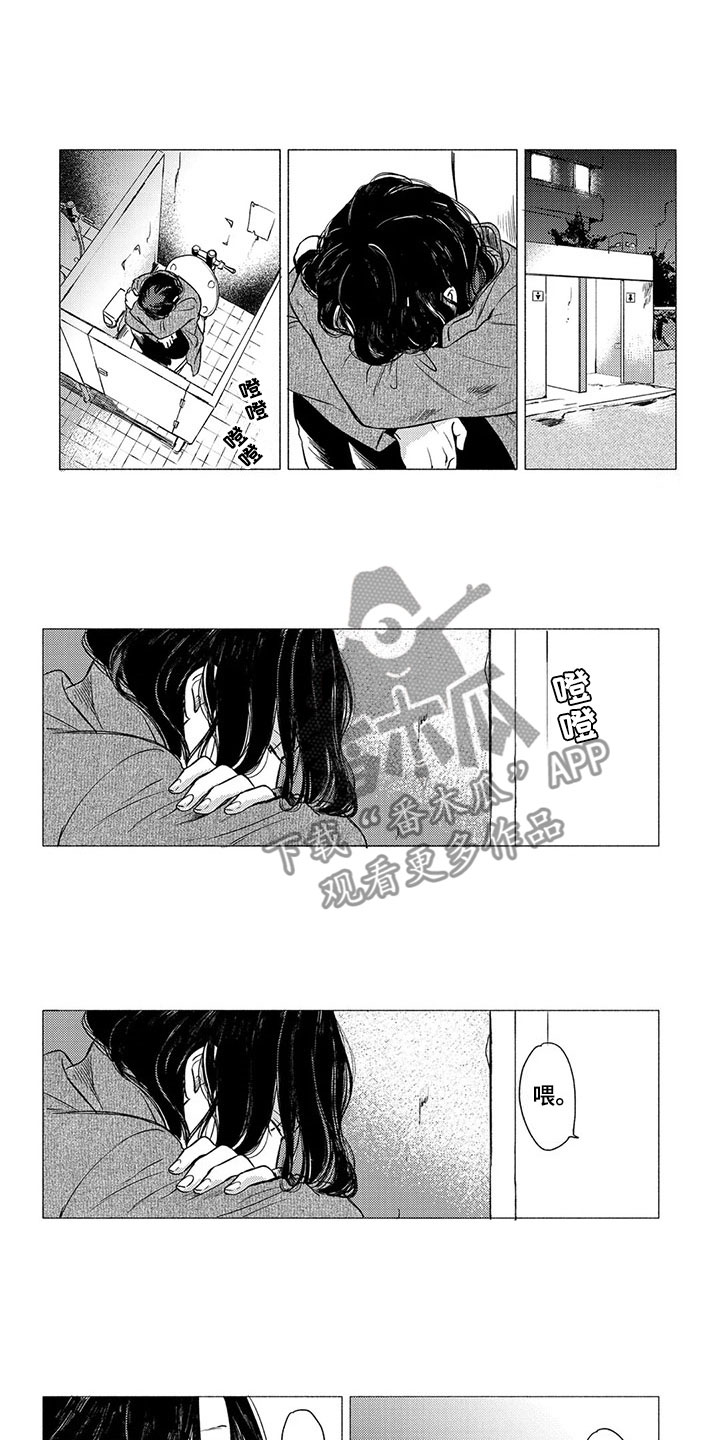 卯兔与虎属相合吗漫画,第19章：流亡2图