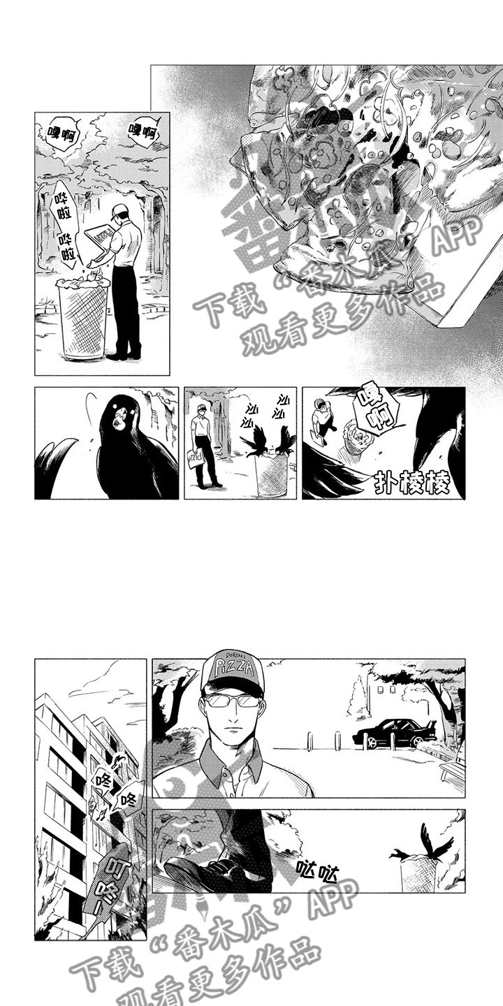 卯兔和属虎配吗漫画,第5章：外卖1图