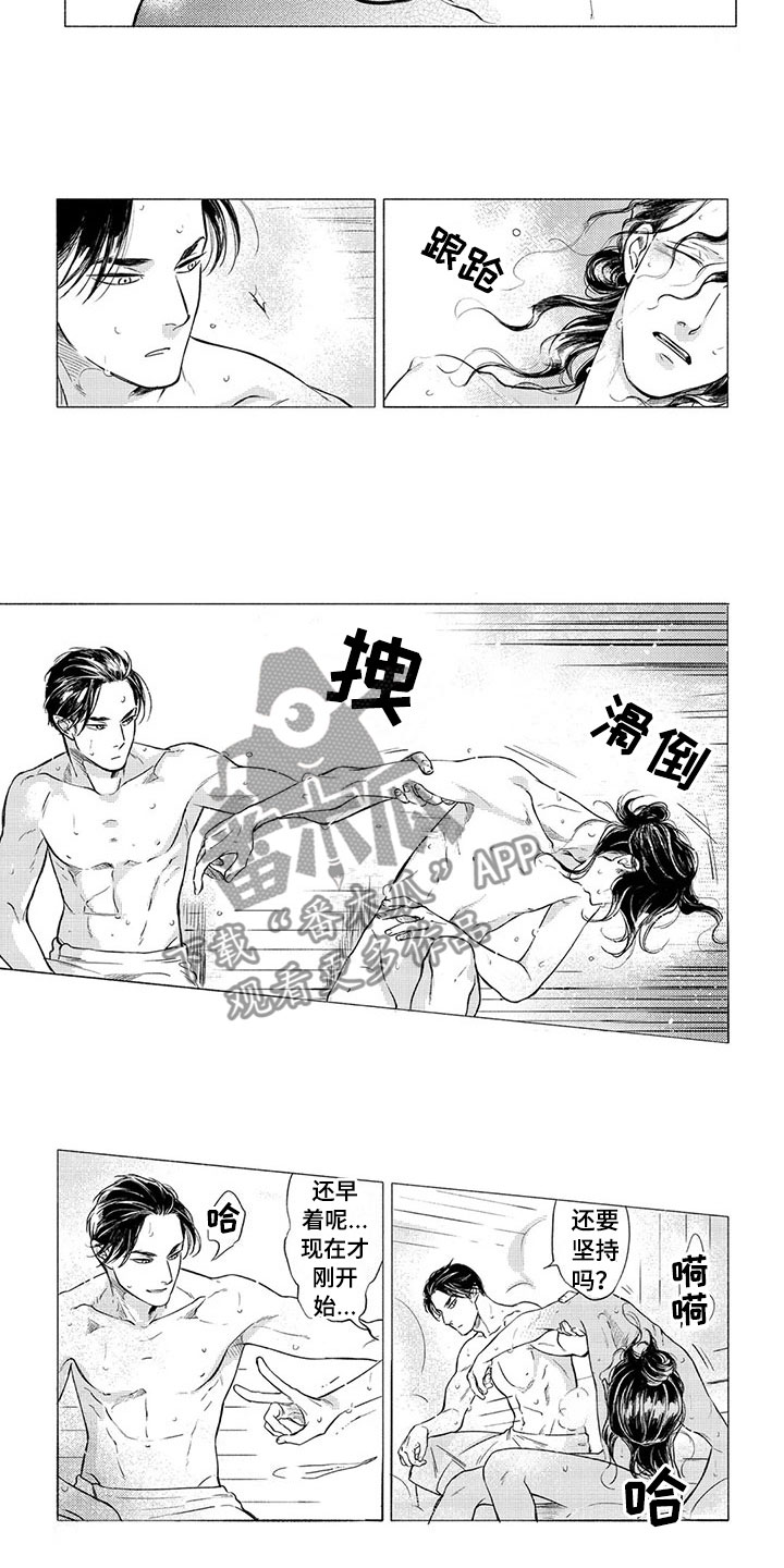 虎与兔漫画,第12章：斗气2图