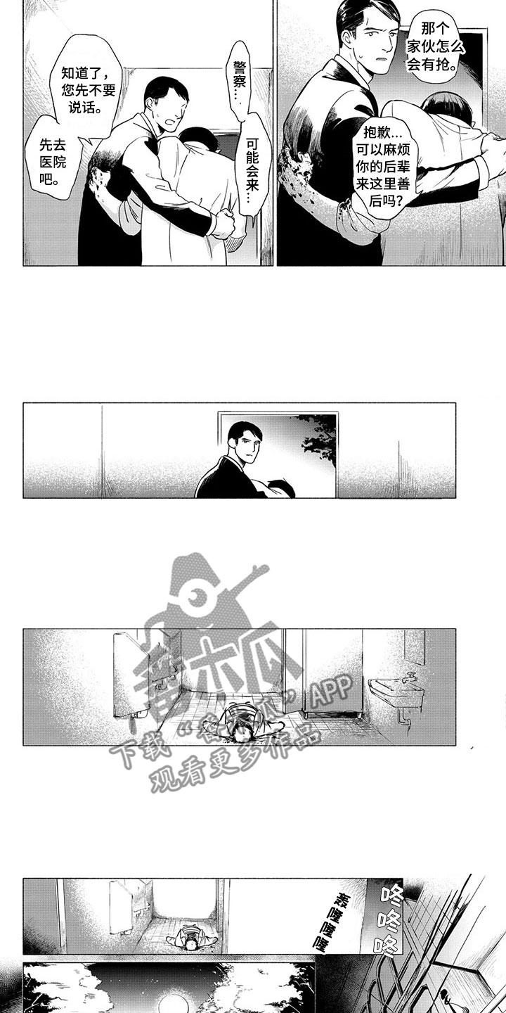 虎与卯兔漫画,第22章：善后2图