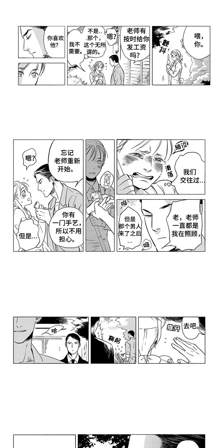 虎与狗属相合不合漫画,第3章：逻辑5图