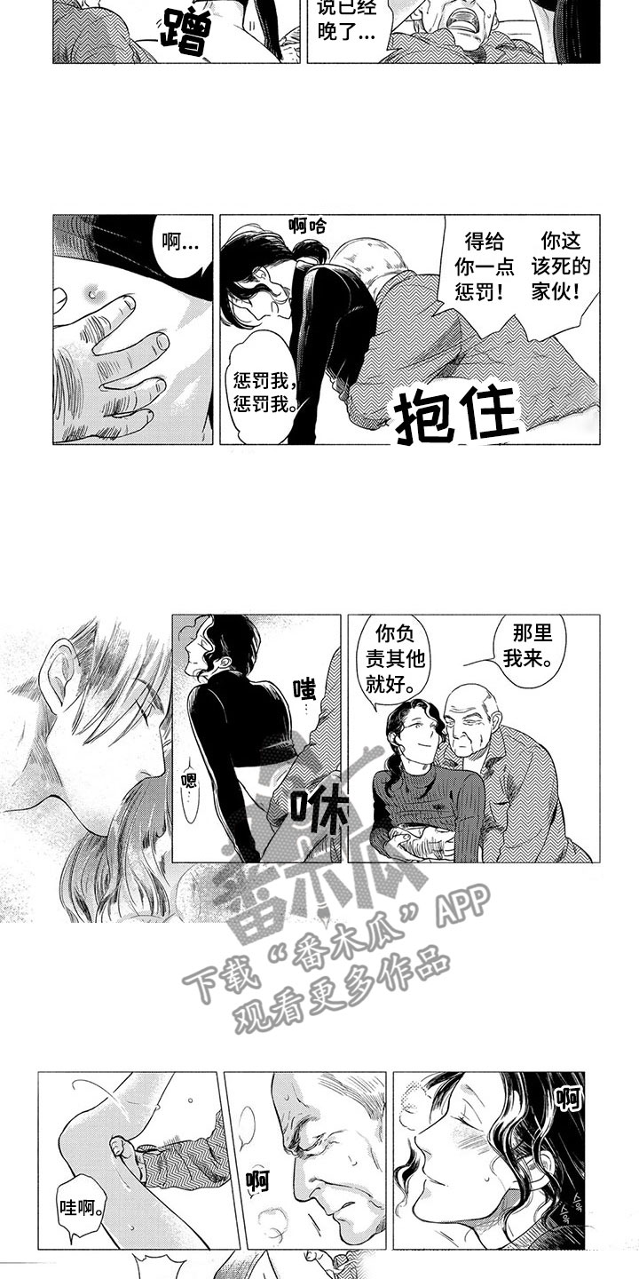 虎与卯兔漫画,第14章：偶遇2图