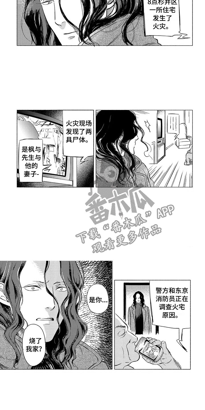 虎与浮云漫画,第17章：父母3图