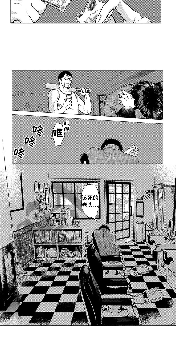 虎与狗属相合不合漫画,第20章：逃跑4图