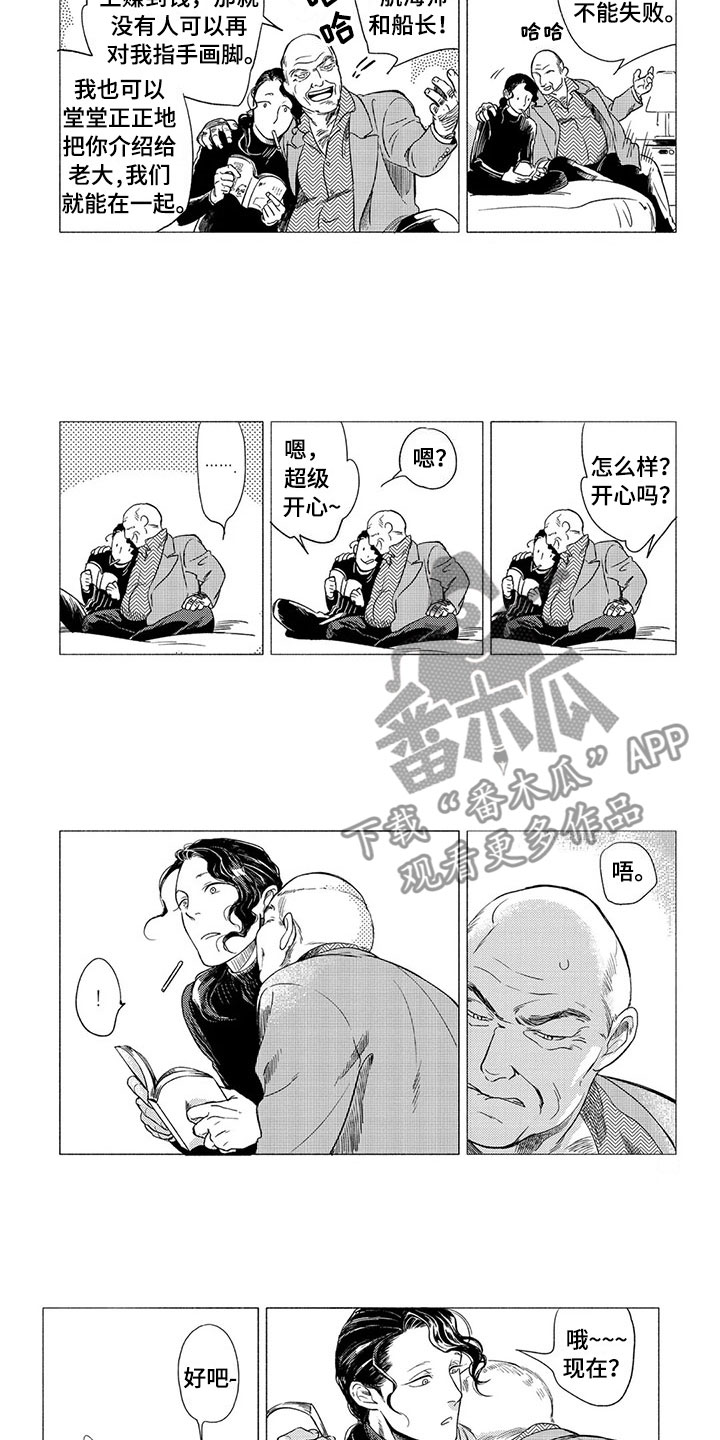 虎与卯兔漫画,第14章：偶遇3图