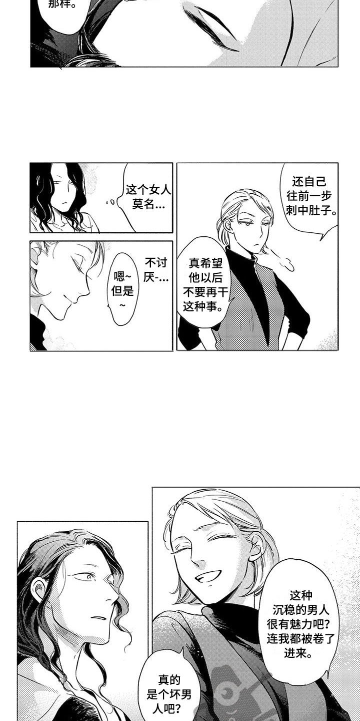 虎与兔漫画,第28章：家人4图