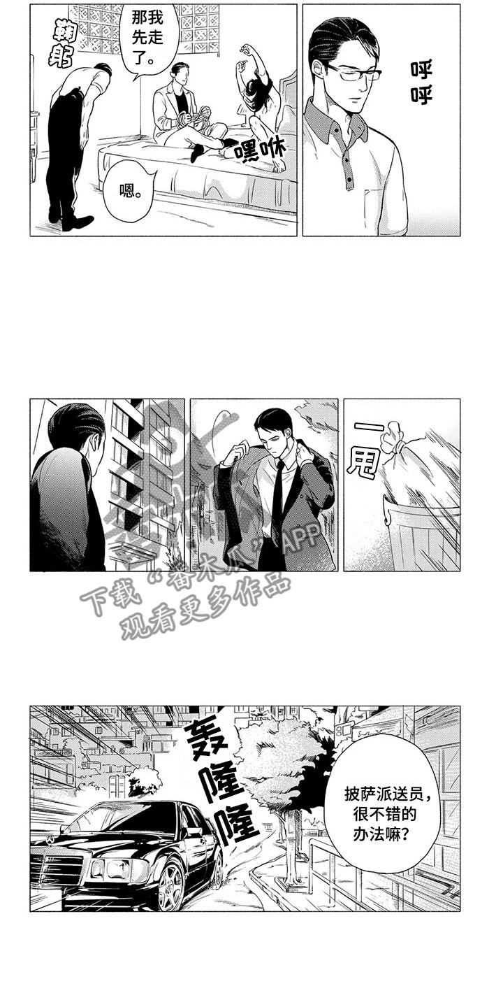 卯兔和虎配吗漫画,第6章：挑衅3图