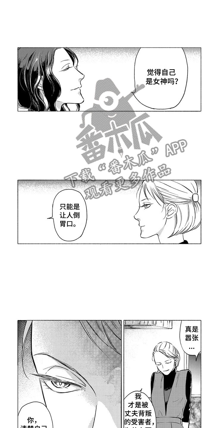 金虎卯兔漫画,第27章：争执5图