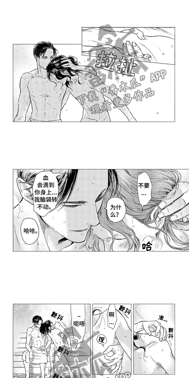 虎与兔漫画,第12章：斗气3图