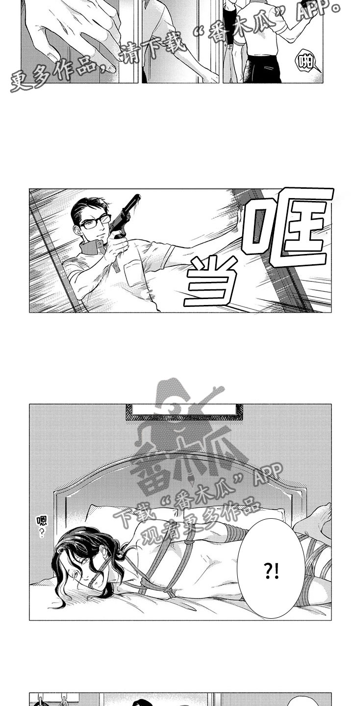 虎与兔漫画,第5章：外卖4图