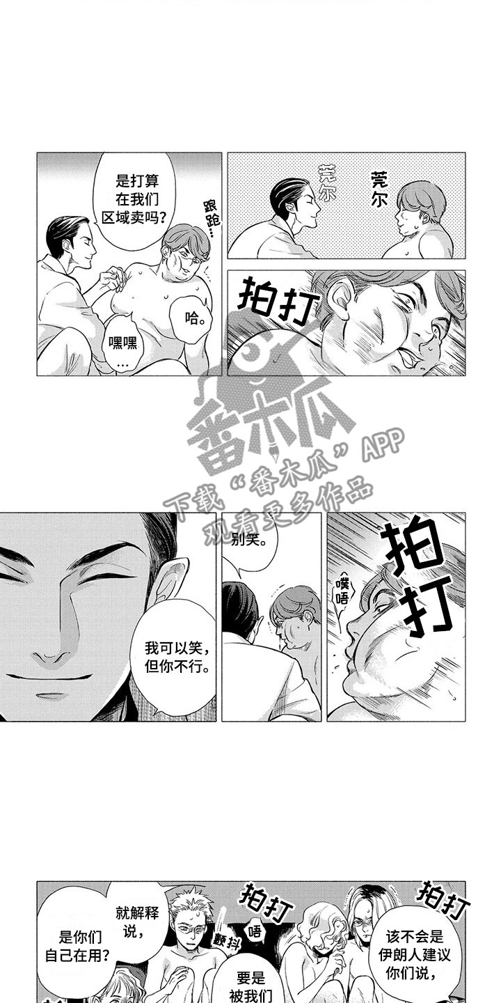 虎与兔漫画,第5章：外卖1图