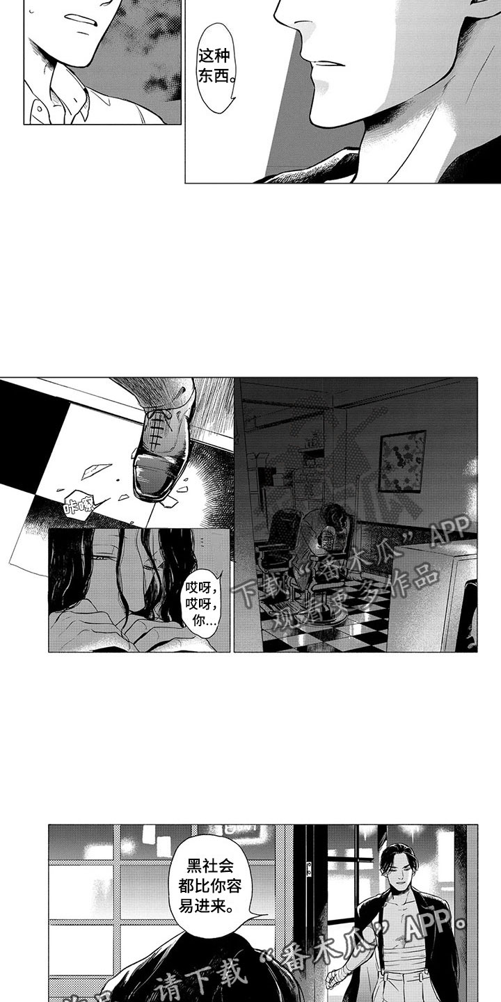 虎与卯兔漫画,第22章：善后2图