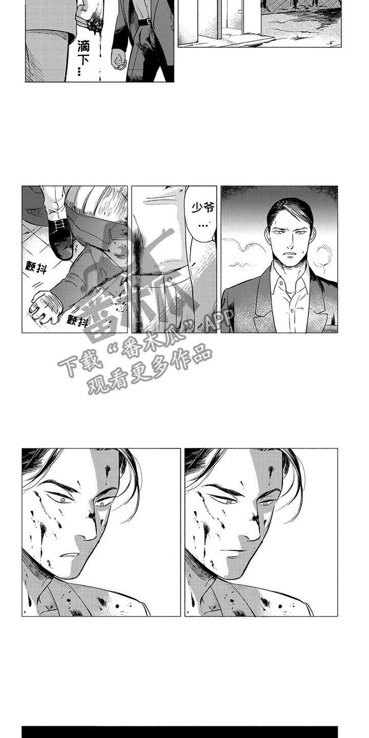 虎与猪是合还是冲漫画,第17章：父母2图