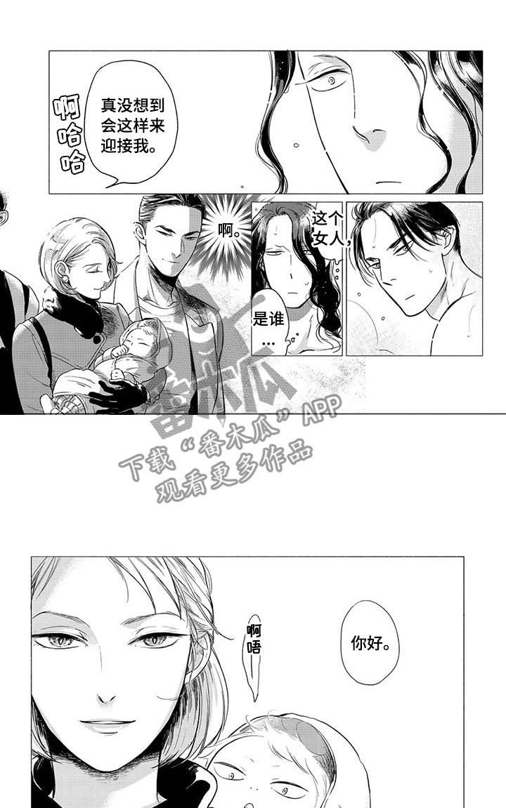 虎与卯兔漫画,第25章：见面5图