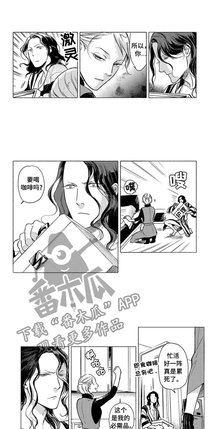 金虎卯兔漫画,第27章：争执2图