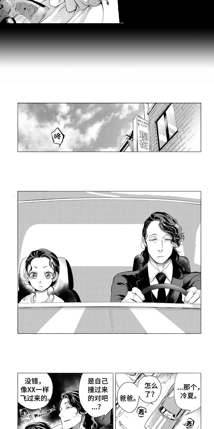 金虎卯兔漫画,第1章：碰瓷2图