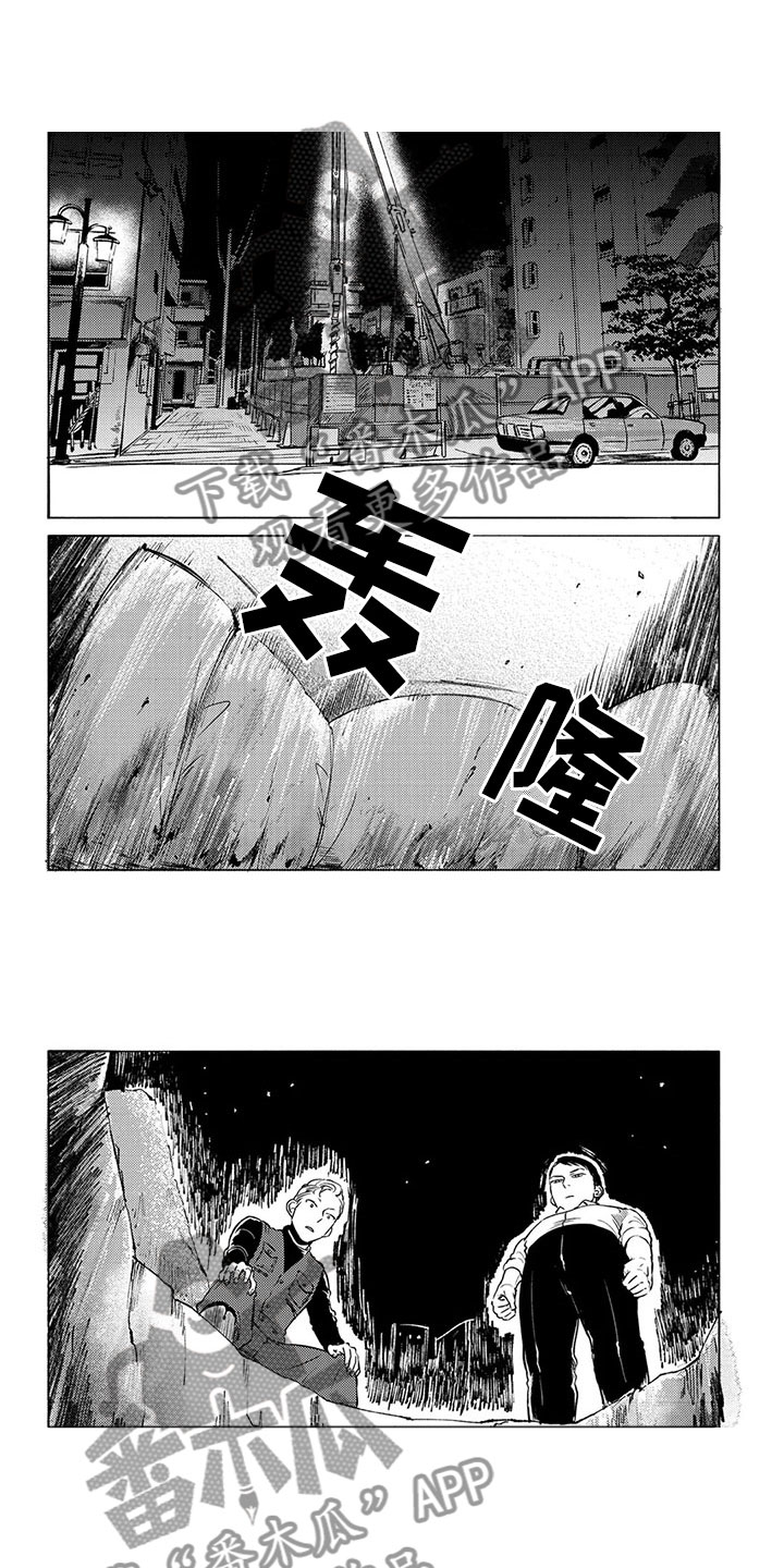 虎与鱼漫画,第26章：妻子1图