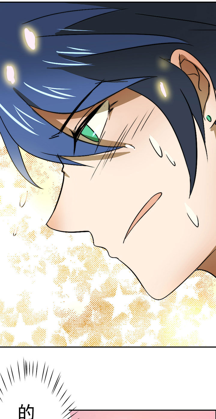 生个神明当男友漫画,第44章：发现秘密？5图