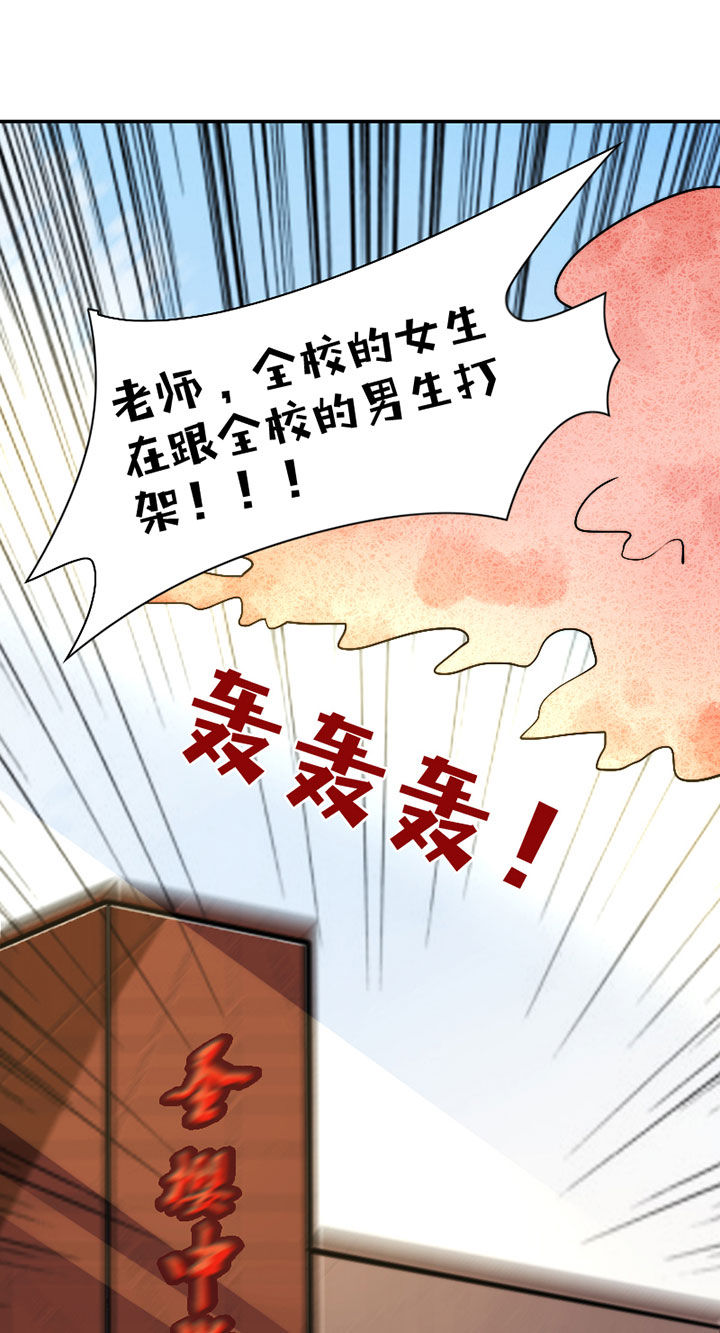 生个神明当男友漫画漫画,第40章：抢人之战25图