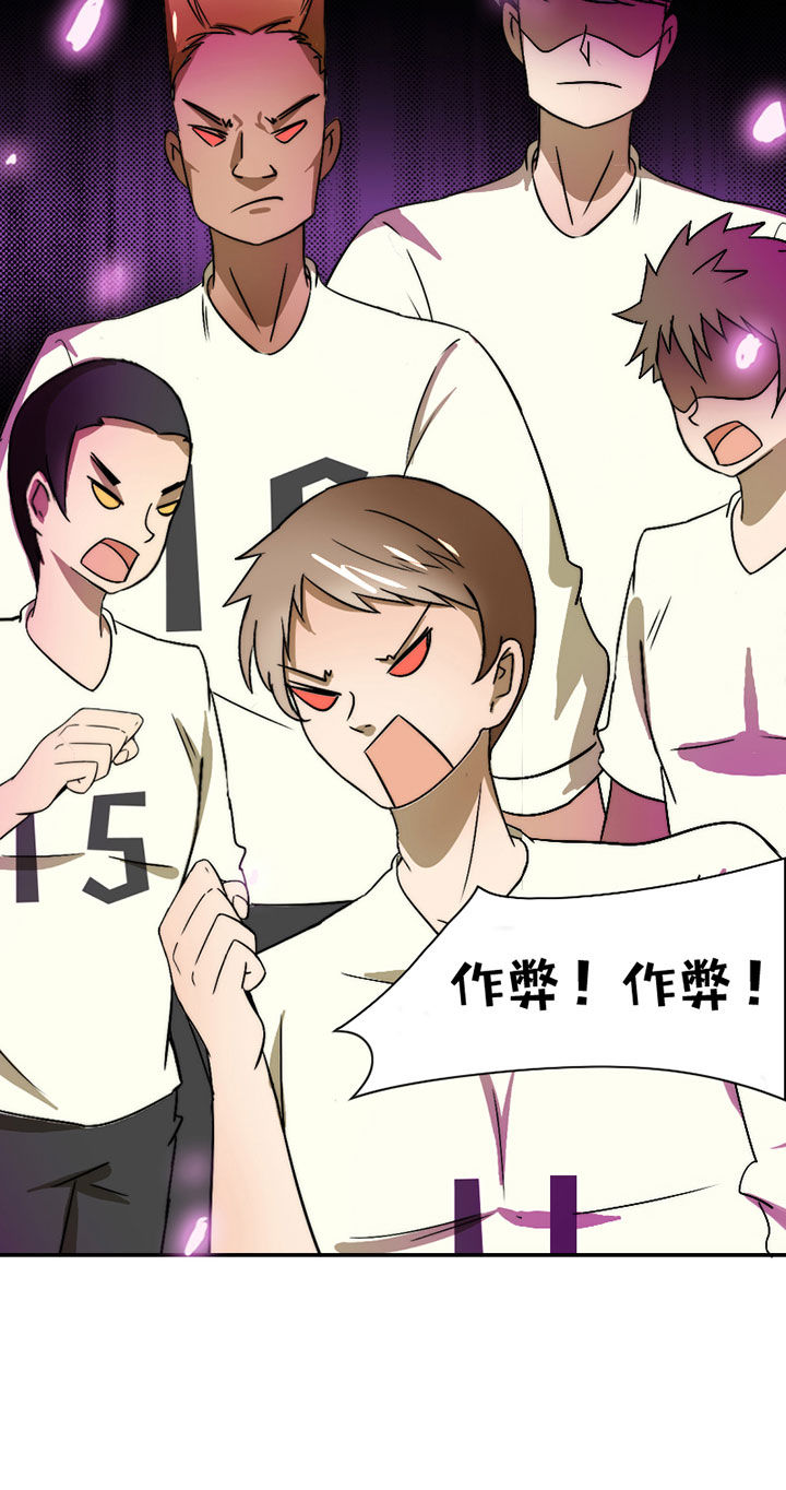 生个神明当男友漫画,第45章：完结2图