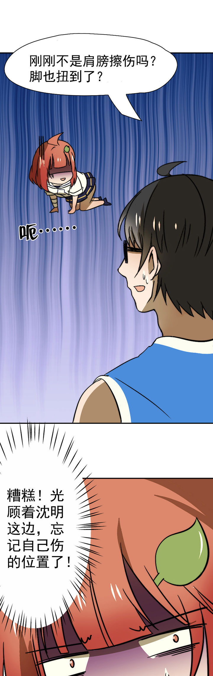 生个神明当男友漫画,第45章：完结5图