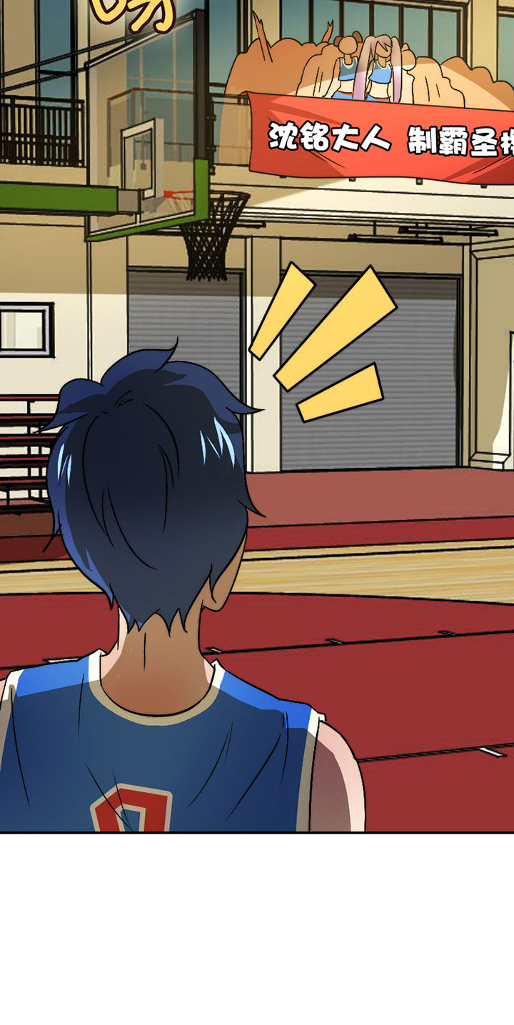 生个神明当男友漫画,第41章：开挂应援团1图