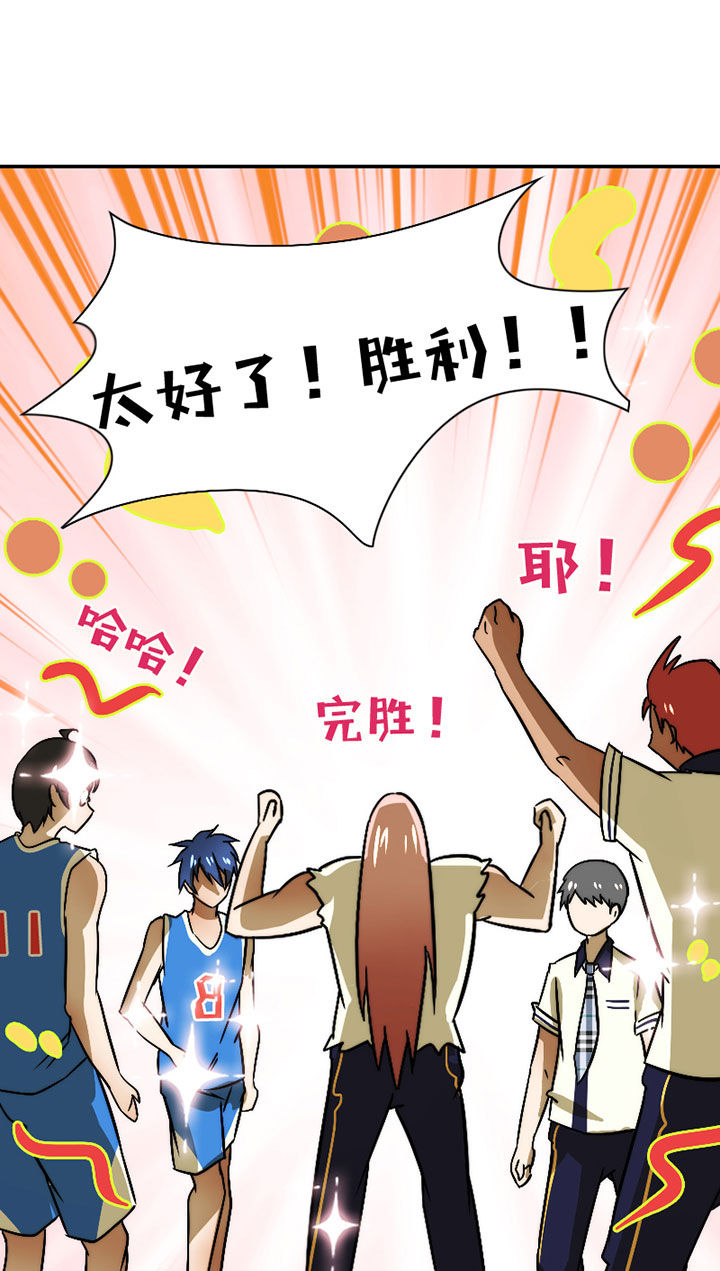 生个神明当男友漫画,第44章：发现秘密？4图