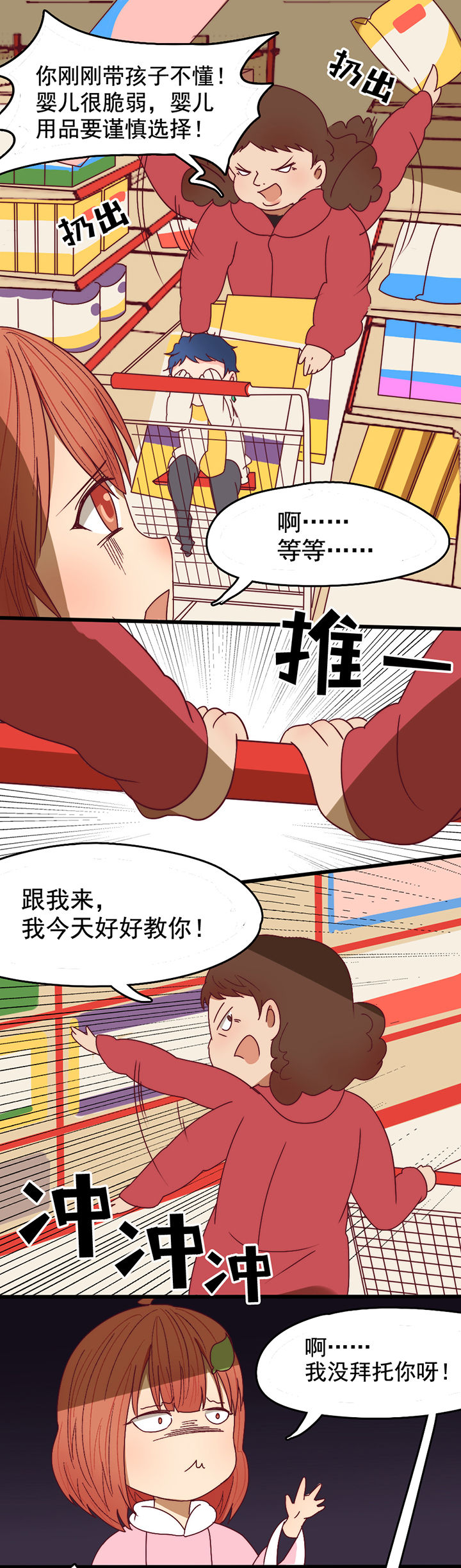 生个神明当男友漫画,第6章：5图