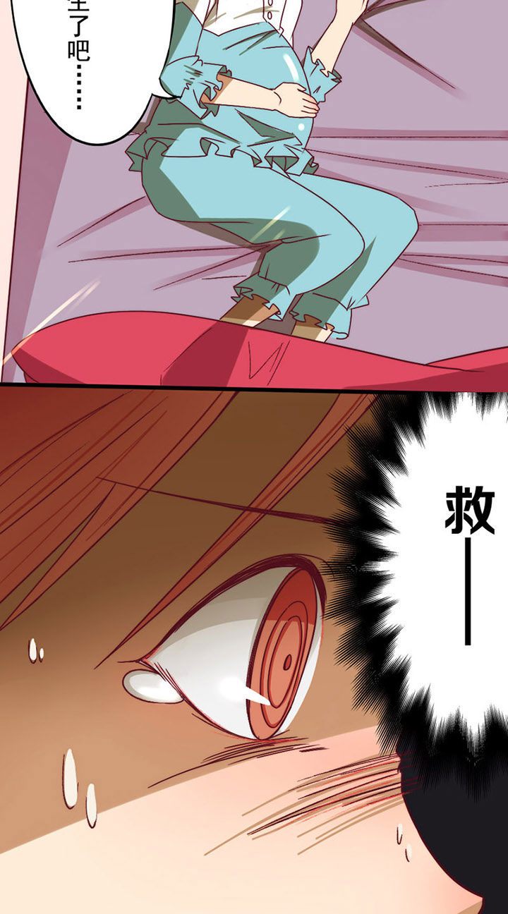 生个神明当男友漫画,第4章：1图