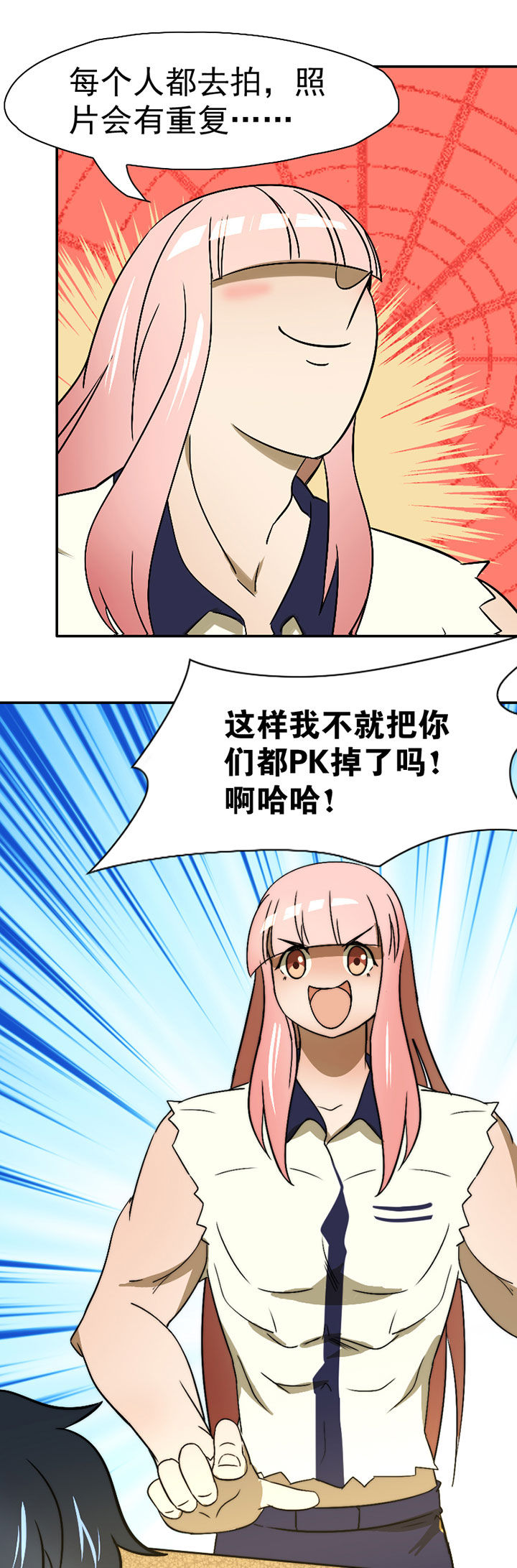 生个神明当男友漫画,第38章：震惊足球社2图