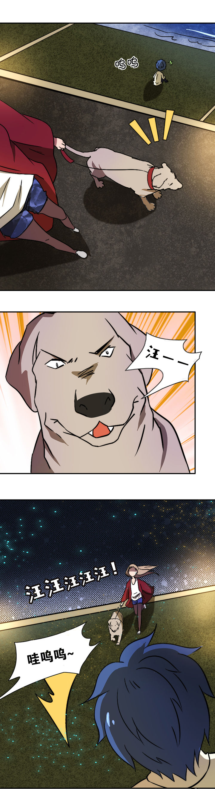 生个神明当男友漫画,第27章：3图
